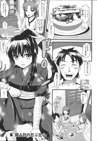 [Aotsu Umihito] Chikan Masochism