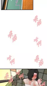 Take a Peek 偷窥 Ch.39~49 [Chinese]中文