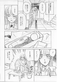 [Momoyama Jirou] Kichiku no Ori