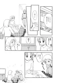 [Tama Noboru] Minna no Waitress