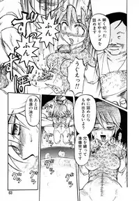 [Uziga Waita] GAME OVER