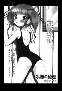 [Anthology] Sukumizu VS Bloomer - Fechikko VS Series round 1