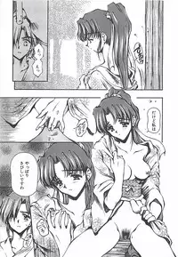 [Usami Yuu] Hajimete no Onegai