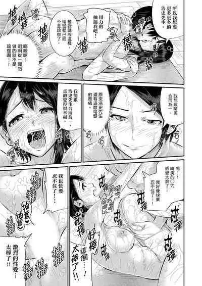 [Tomihero] Bishonure Yogarizuma ~ Kimochi Ii Tsubo Osanaidee...! | 瑜珈人妻的濕熱呻吟~會讓我舒服的穴道不要再壓了…！[Chinese]