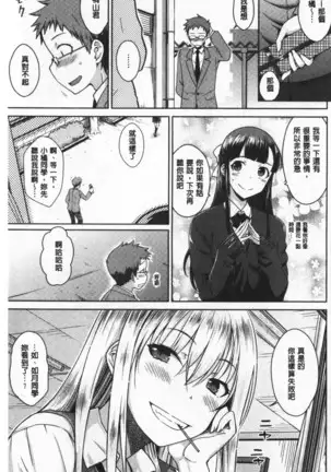 Cat bite | 裝乖巧女孩