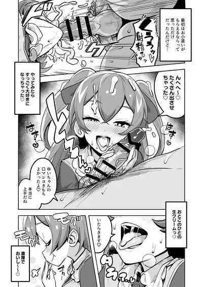 [Mannen Dokodoko Dondodoko (Tottotonero Tarou.)] DELICIOUS TIME (Delicious Party PreCure) [Digital]