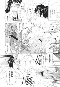 [INU] Furueru Kuchibiru ~The trembling lip~