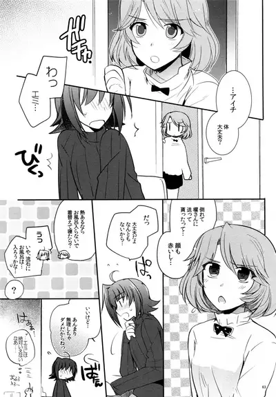 Valentine Boost Sairoku