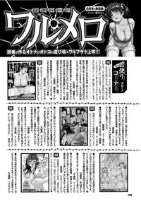 COMIC Purumelo 2012-10 [Digital]