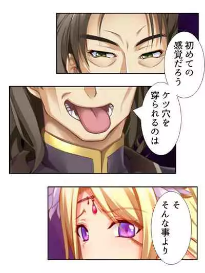 異世界で女神を寝取って淫紋●教 5巻