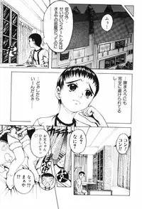 [Hoshi Akira] Erokko Diary