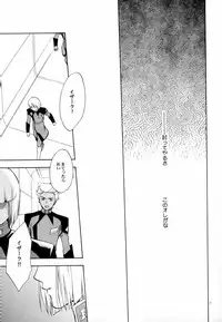 (C70) [UltimatePowers (RURU)] OVER DOSER 4 (Gundam SEED, Gundam SEED DESTINY)