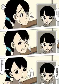 Shimai Shima Ch. 1-2