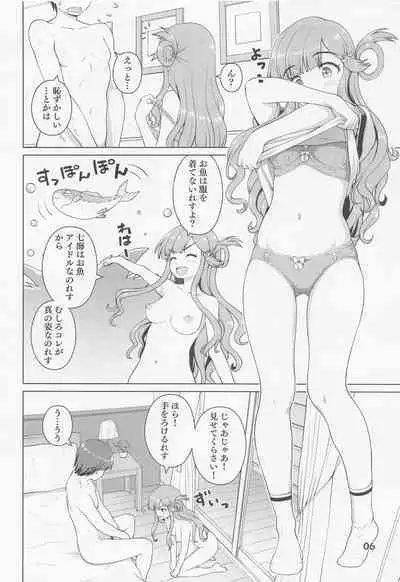 nanamichannosakanado!