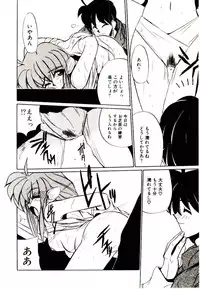 [Jouji Ichiretsu] Step! Step!!