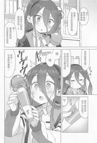 Alice wa Densetsu no Soubi o Te ni Ireta. | 爱丽丝获得了传说中的装备.