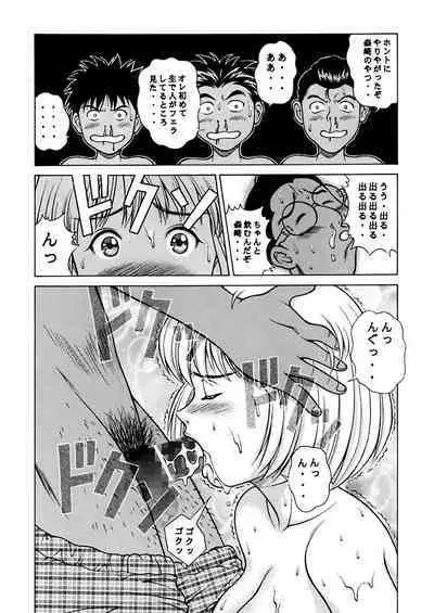 [Seishindou (Seishinja)] Fuwafuwarin Lotus+ (I