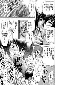 [Global One (Maro)] 刹利の姦碌