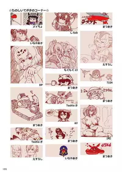 may Kemono Friends Thre Goudoushi