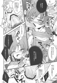 (C79) [Toriaezu(kari) (Tororo)] Shoujo Kitouchuu (Touhou Project)