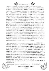 [Kawahara Shin] Sunao de Itai