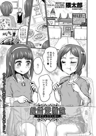 COMIC Shingeki 2022-07 [Digital]