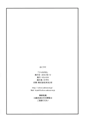 ジャミの女 （Chinese）