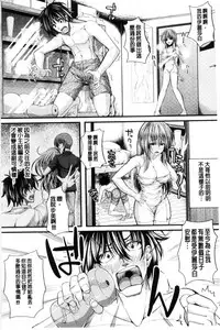 [Unadon] Gokkyun Fellamatio | 極吸 絕致的口交術 [Chinese]