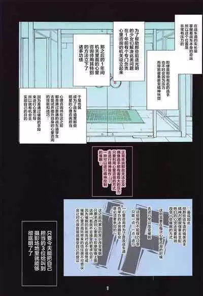Saimin Counselor if - Hypnosis Counselor