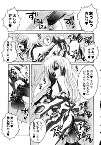 [doujinshi anthology] Sensei ni Omakase (Onegai Teacher, Azumanga Daioh, Chobits, Hajimete no Orusuban, original)