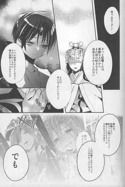 しまぱん [Shimapan] ⸢Magi⸥When the sun and moon meet