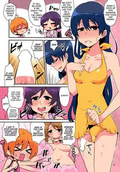 Imishin Love Arrow | Profound Love Arrow