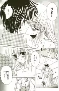 [Lapis Lazuli] Loving!