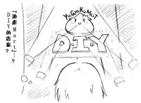 [eisei]A story of the meeting between Onisan and yukkuri （半生不熟汉化组）