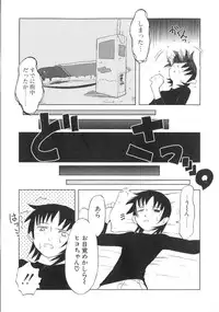 [De] Koakuma to Kohitsuji to Kononekotachi