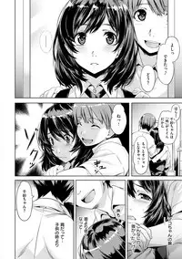 [Nagayori] Junjou Palette - Innocent palette [Digital]