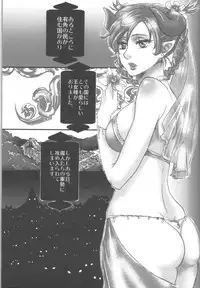 (C75) [Pish Lover (Amatake Akewo)] Kakka no Chouki-sama