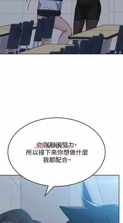 【周二连载】要对妈妈保密唷!（作者：NOAH） 第1~30话