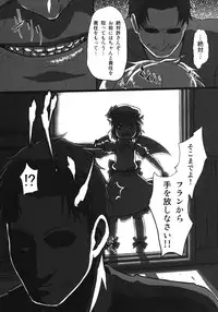 (C84) [Kusaba Shiki (Kusaba)] bystander (Touhou Project)