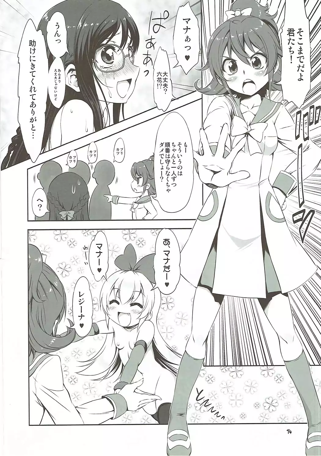 スーパープリカツタイムF