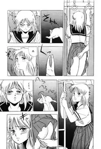 [Giyugun] Itsumi Sensation 3