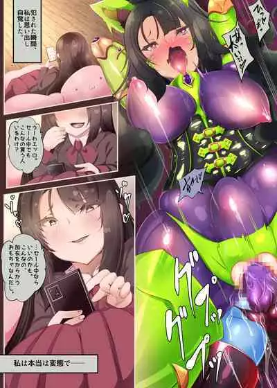 サキュバス化したメンヘラ妹ちゃんに拉致られてメス犬化調教されるまんが～ヒトイヌ魔界ペットライフ～