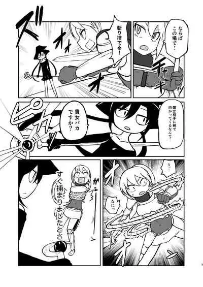 Majo to Kishi