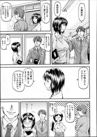 [Nagare Ippon] Gi Bo