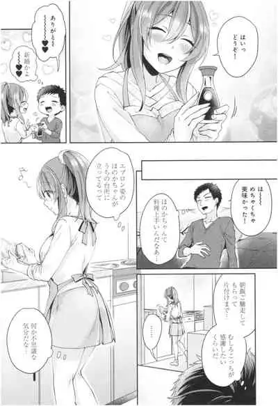 Wakeari Kanojo no Seijijou