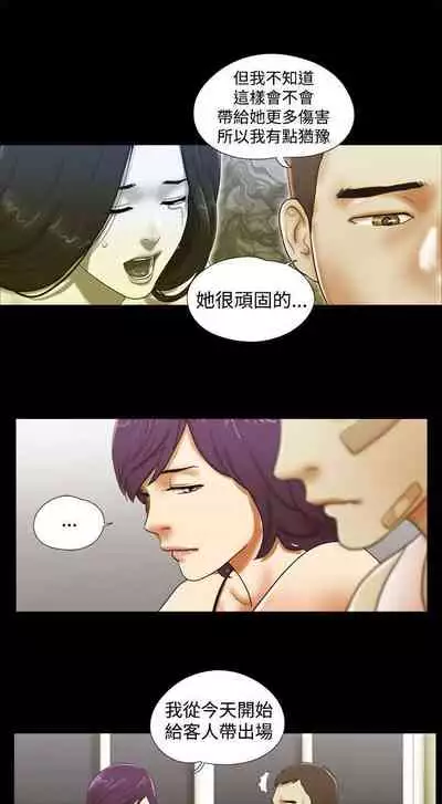 She：我的魅惑女友 1-79