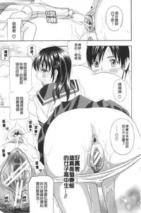 [Drill Murata] Apron Ai "Ochinpo, Kudasai..." | 裸體圍裙愛 [請給人家大肉棒嘛...] [Chinese]