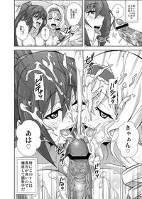 [Kamoro-Sa-Z (Oobanburumai)] Infinite DoStratos (Infinite Stratos) [Digital]