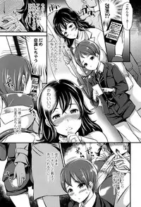 [Sugar Milk] My Sweet Mistress