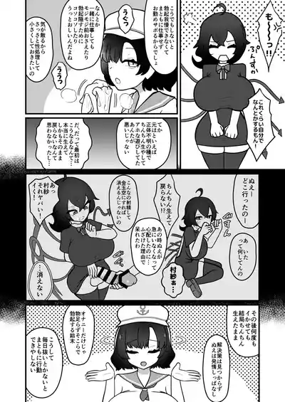 [Enumgata (Zack)] Muranue futanari seishori kiroku (Touhou Project) [Digital]